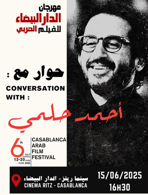 جلسة نقاشية مع احمد حلمي في مهرجان الدار البيضاء