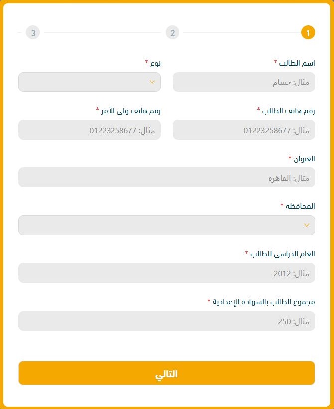 <strong>كيفية التقديم في مدارس غبور للسيارات 2025</strong>