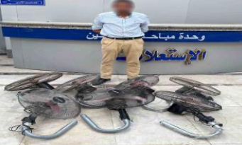 عامل يسرق مراوح من مدرسة البساتين وينقلها لمنزله