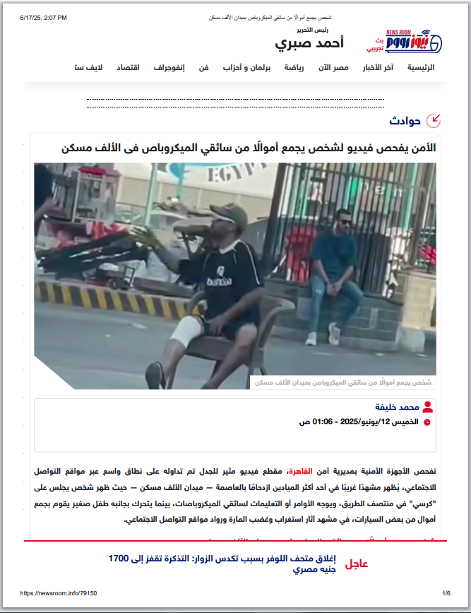 الخبر