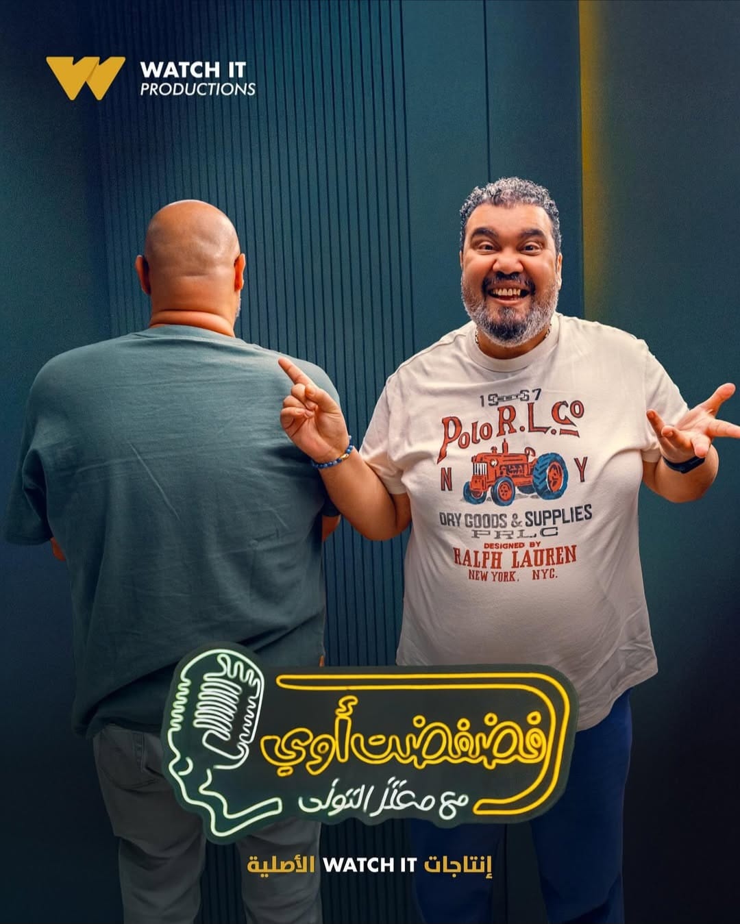فضفضت أوي 