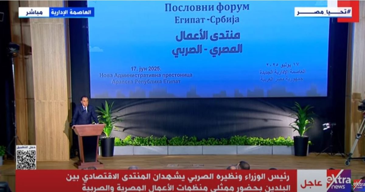 رئيس مجلس الوزراء
