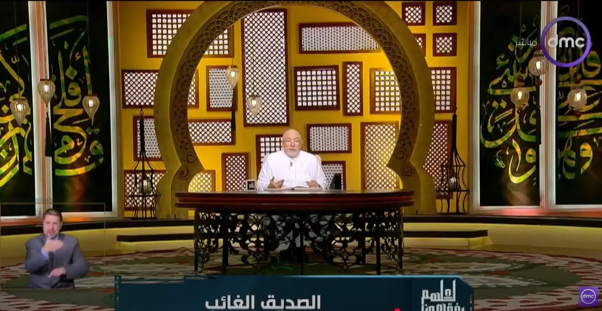 الشيخ خالد الجندي
