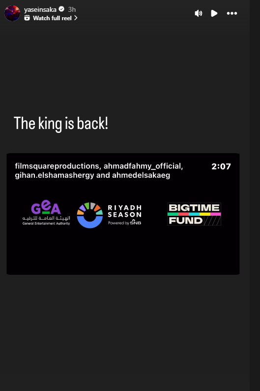 ستوري ياسين أحمد السقا