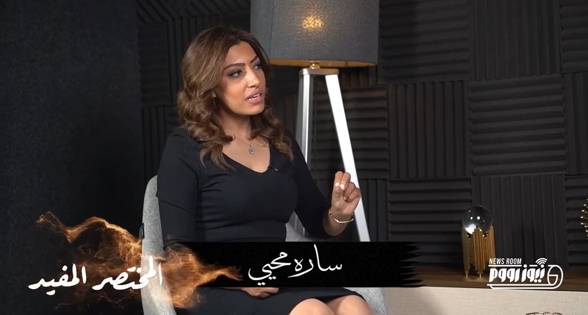 <strong>الإعلامية سارة محي </strong>
