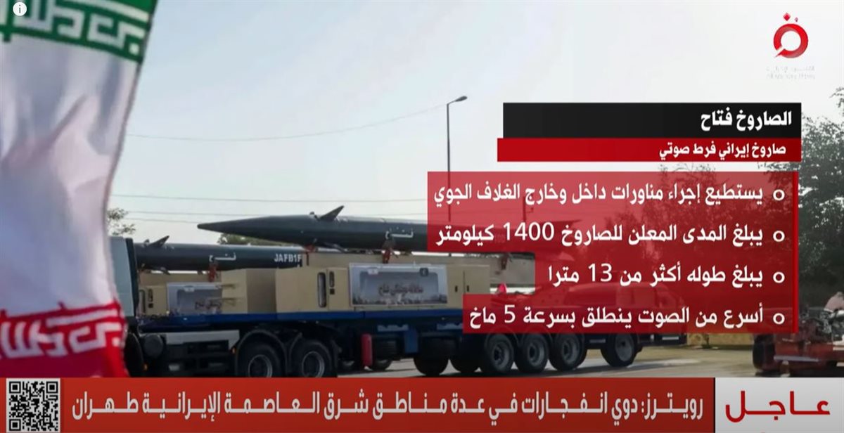 العاصمة الإيرانية