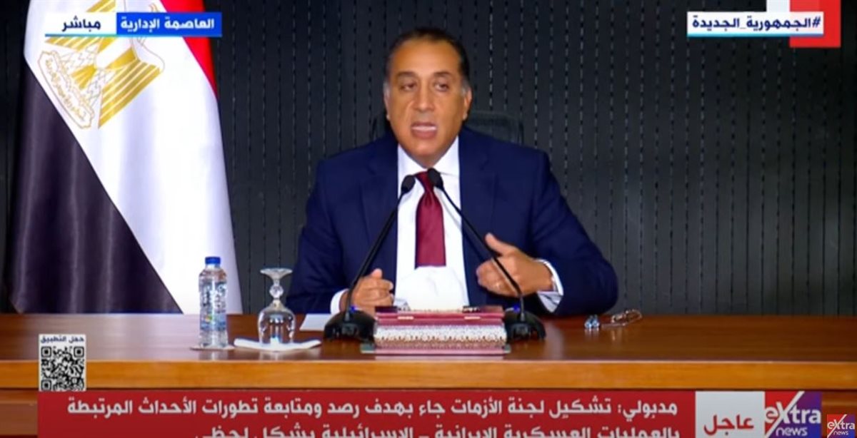 رئيس مجلس الوزراء