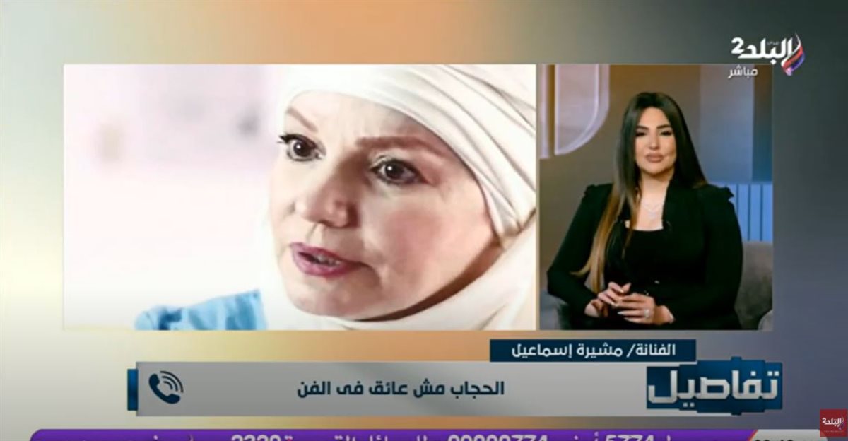 الفنانة مشيرة إسماعيل