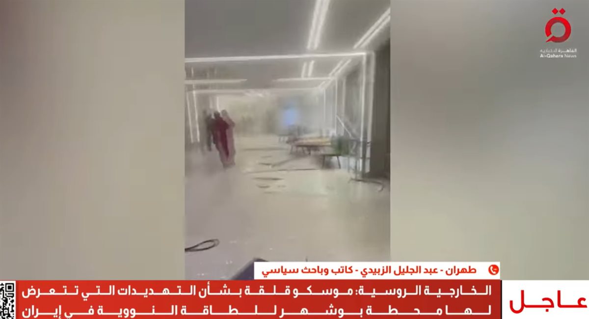 طهران