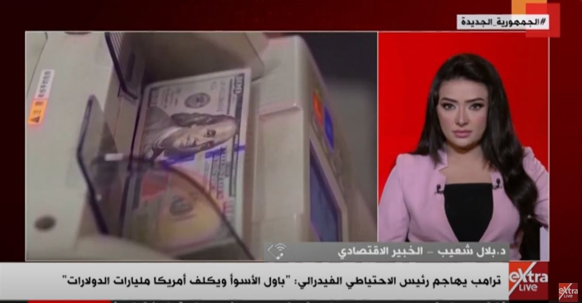 الدكتور بلال شعيب