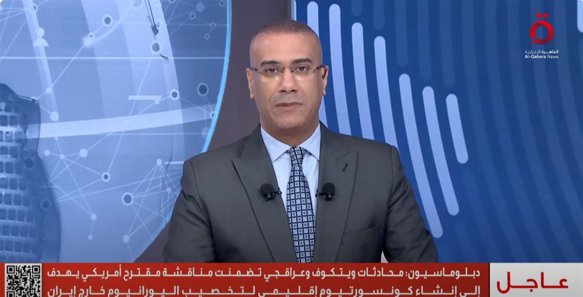 <strong>القاهرة الاخبارية </strong>