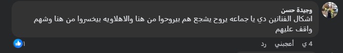 تعليقات السوشيال ميديا 