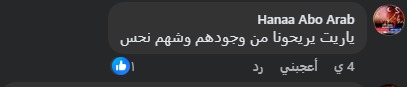 تعليقات السوشيال ميديا 