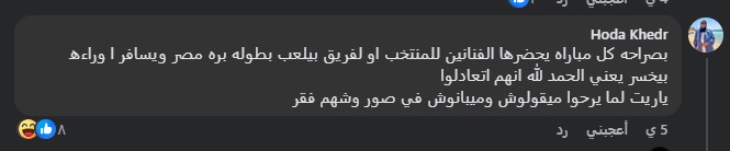 تعليقات السوشيال ميديا 