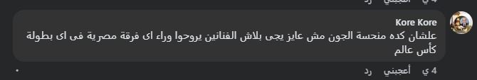 تعليقات السوشيال ميديا 