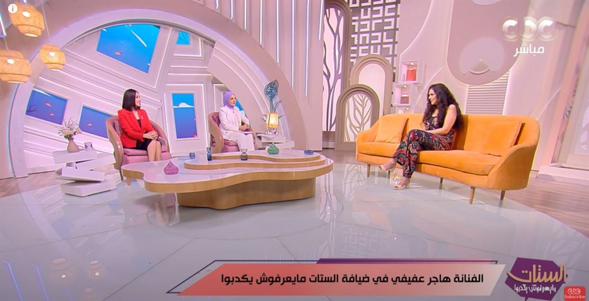 الفنانة هاجر عفيفي