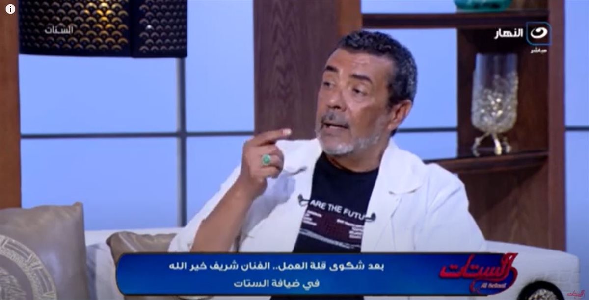 الفنان شريف خير الله