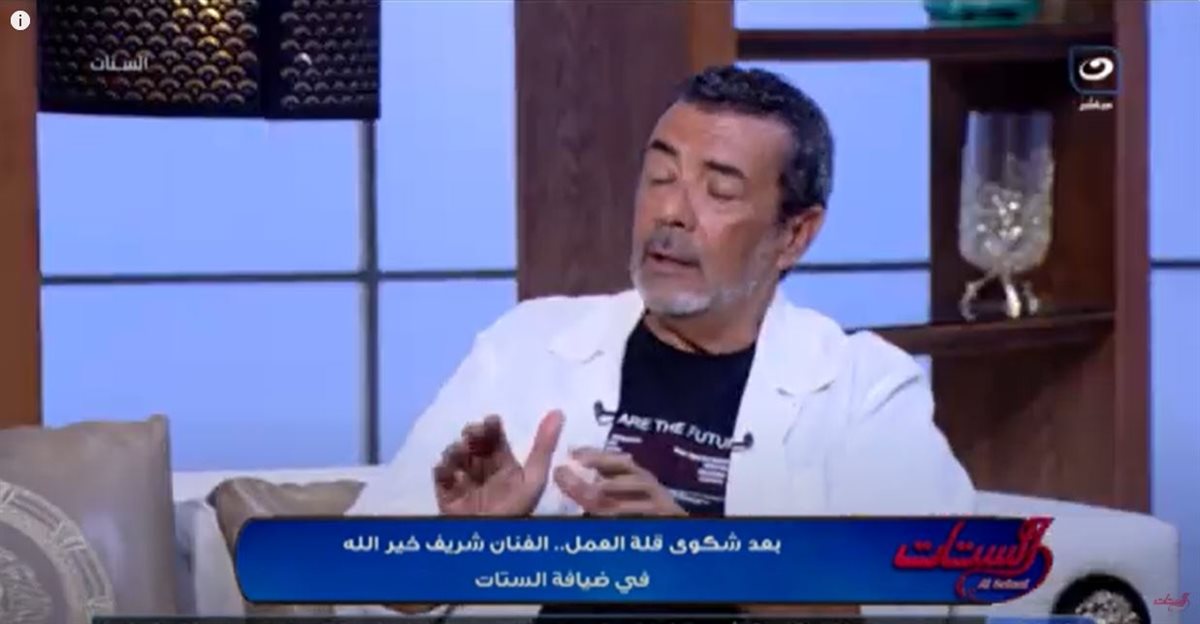 الفنان شريف خير الله