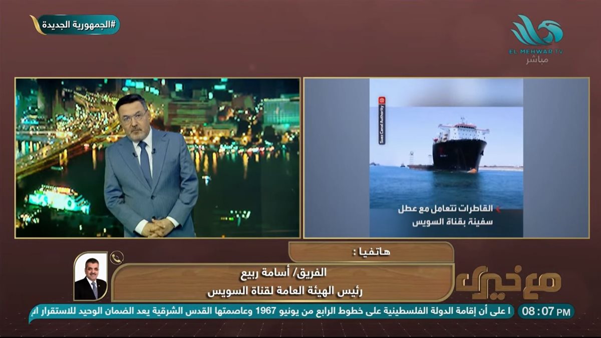 الفريق أسامة ربيع الفريق أسامة ربيع