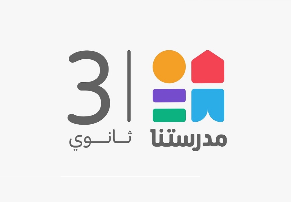 <strong>تردد قناة مدرستنا 3 الجديد 2025</strong>