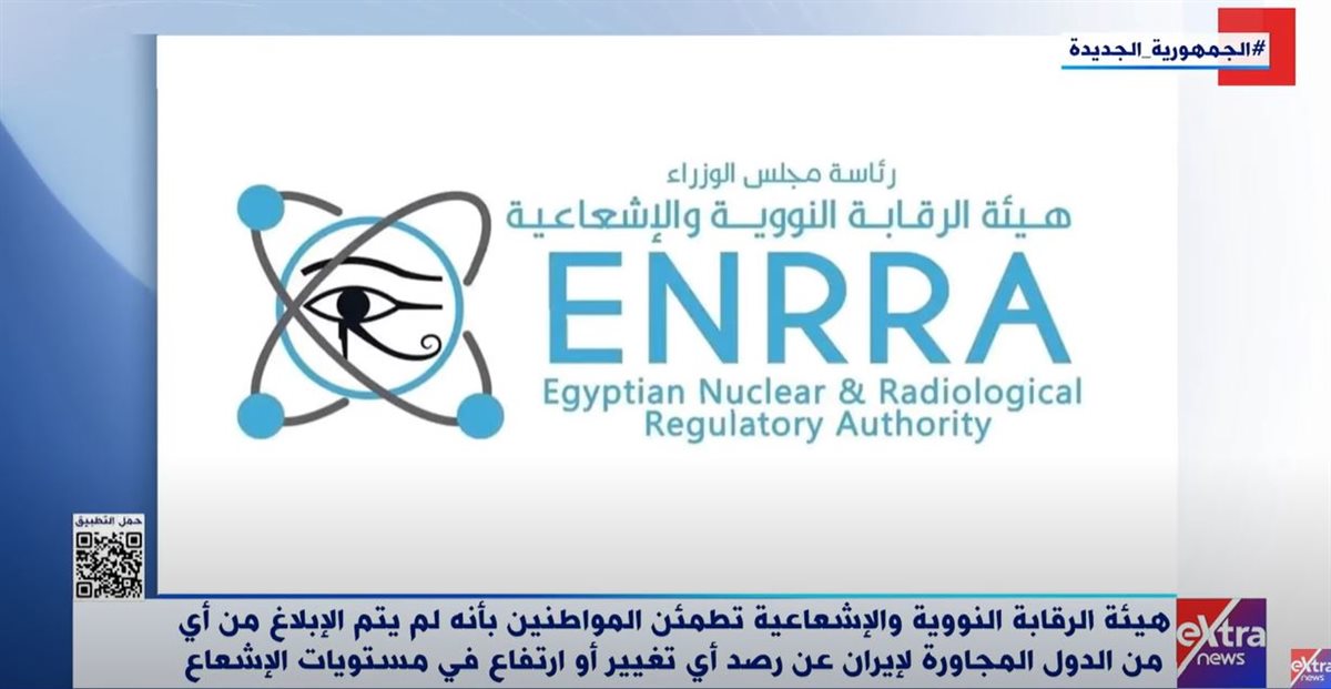 الدولية للطاقة الذرية
