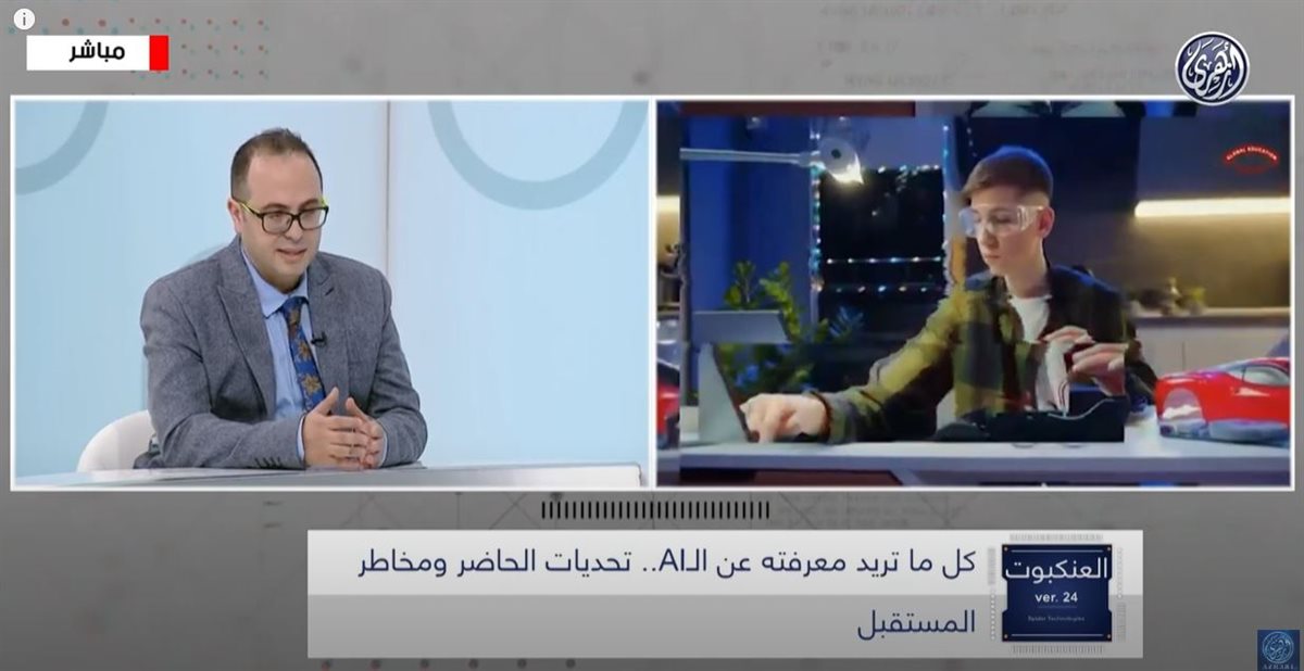 الذكاء الاصطناعي