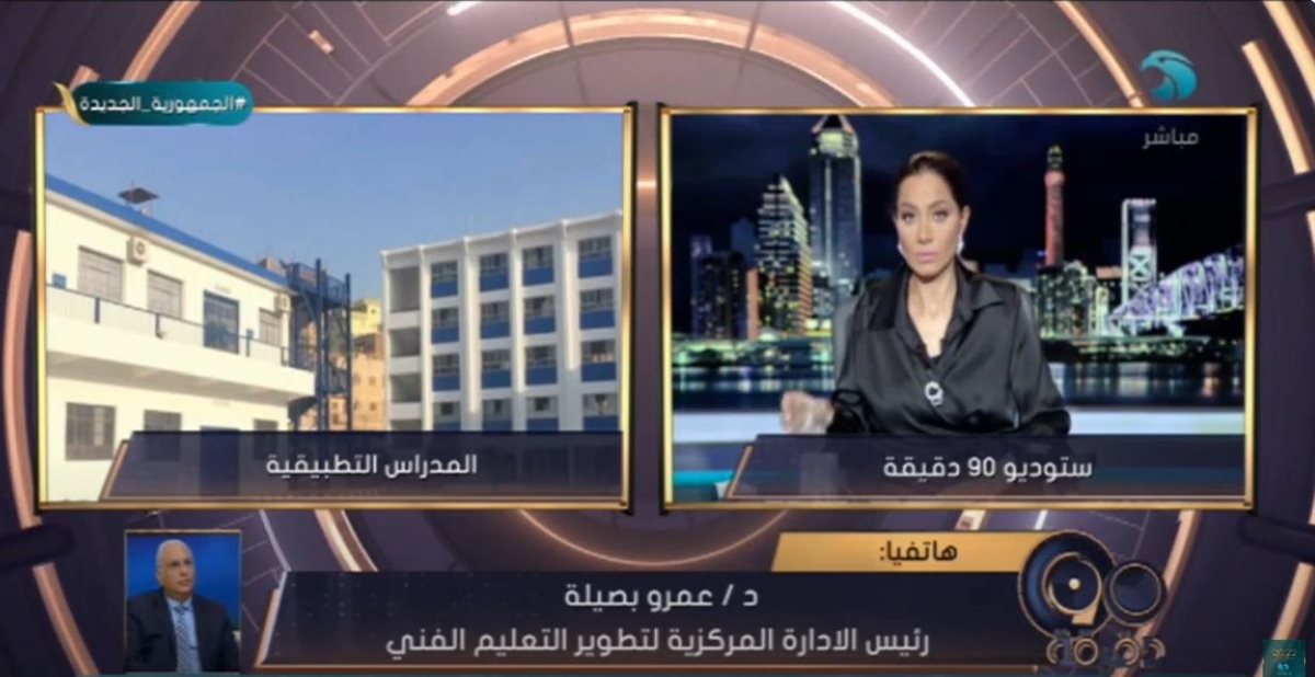 <strong>الدكتور عمرو بصيلة</strong>