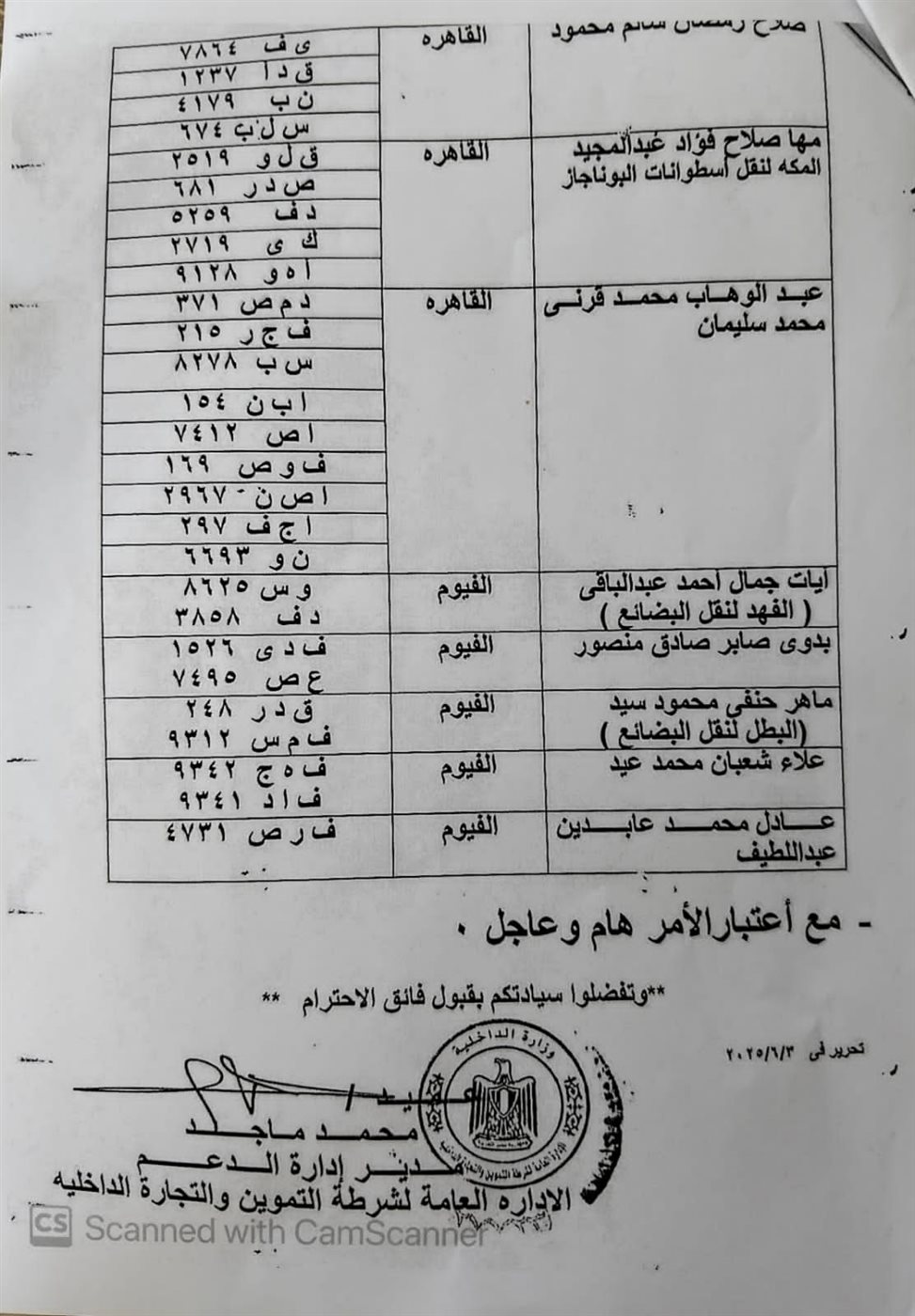 مستند خاص لموقع نيوز رووم