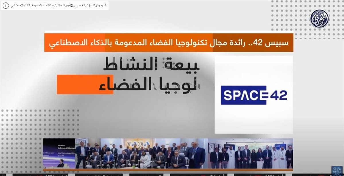 الذكاء الاصطناعي