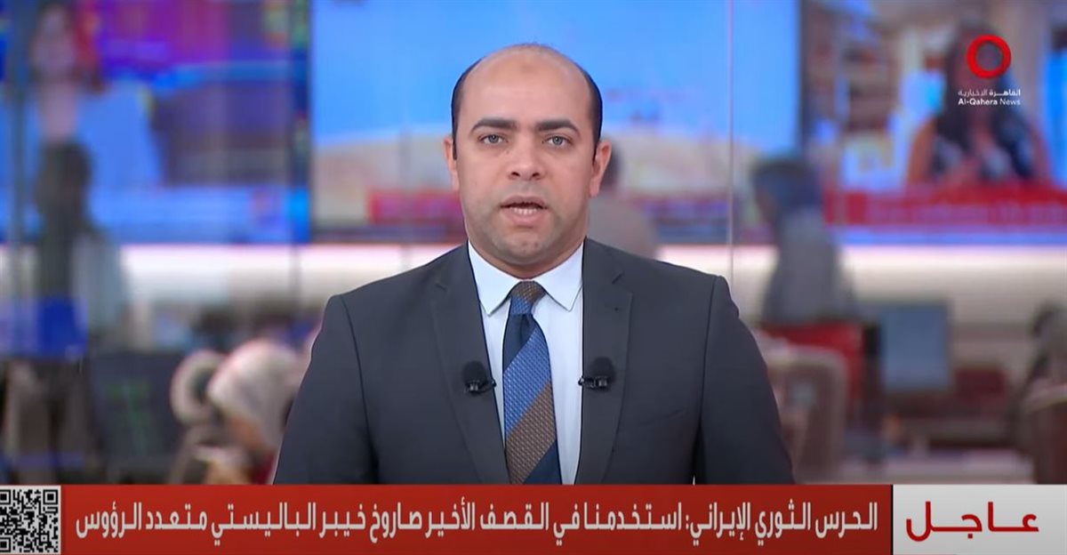 القاهرة الاخبارية