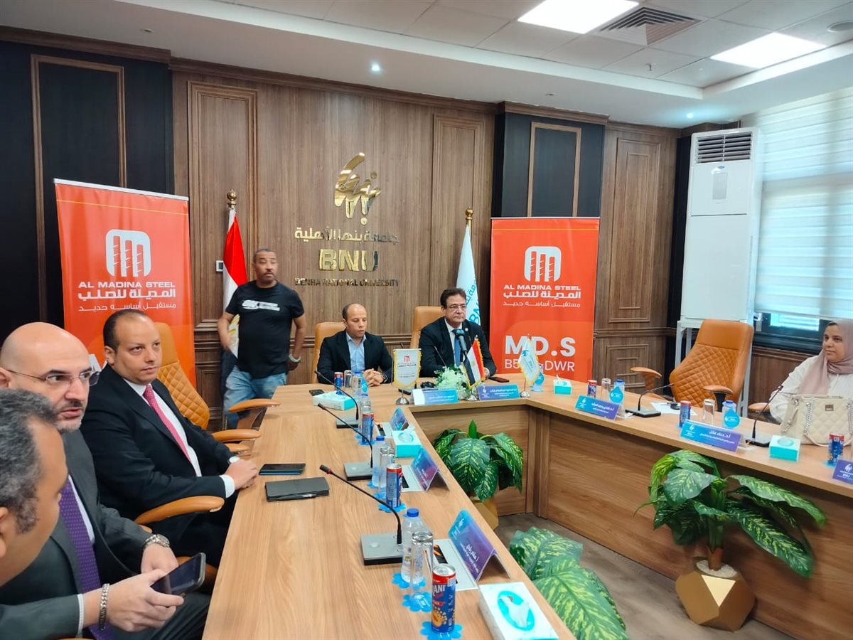توقيع بروتوكول تعاون بين المدينة للصلب وجامعة بنها