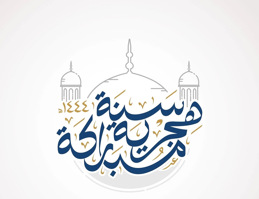 <strong>متى إجازة رأس السنة الهجرية 2025؟ </strong>