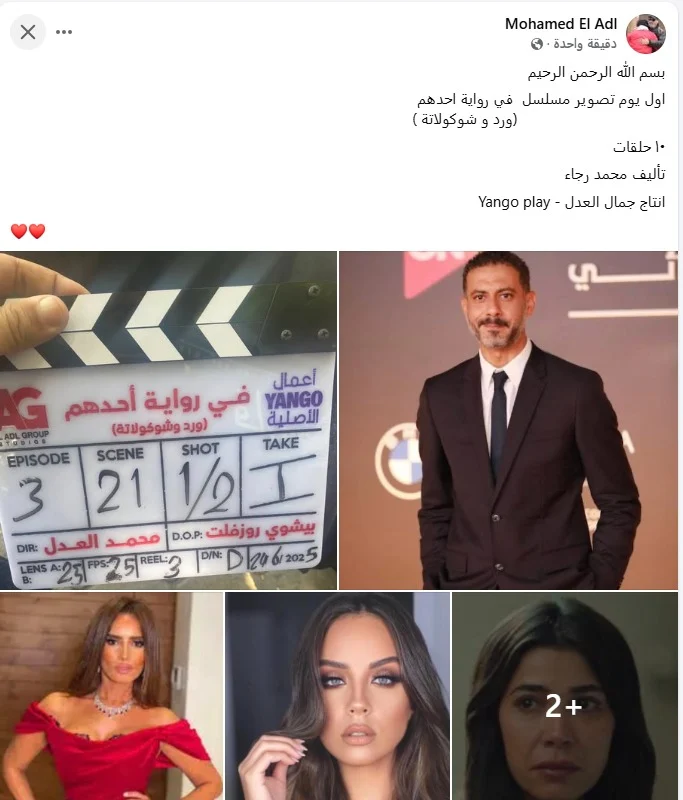 أبطال فيلم في رواية أحدهم