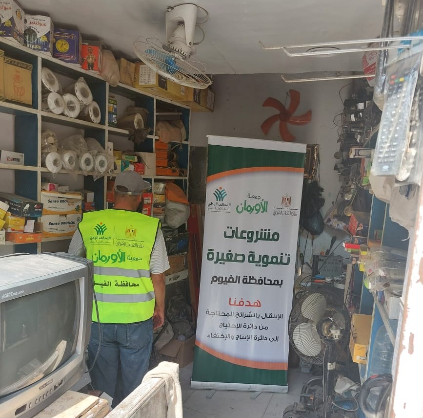 مشاريع تنموية لأصحاب الصناعات اليدوية والحرفية من الاسر الاكثر احتياجًا بالفيوم
