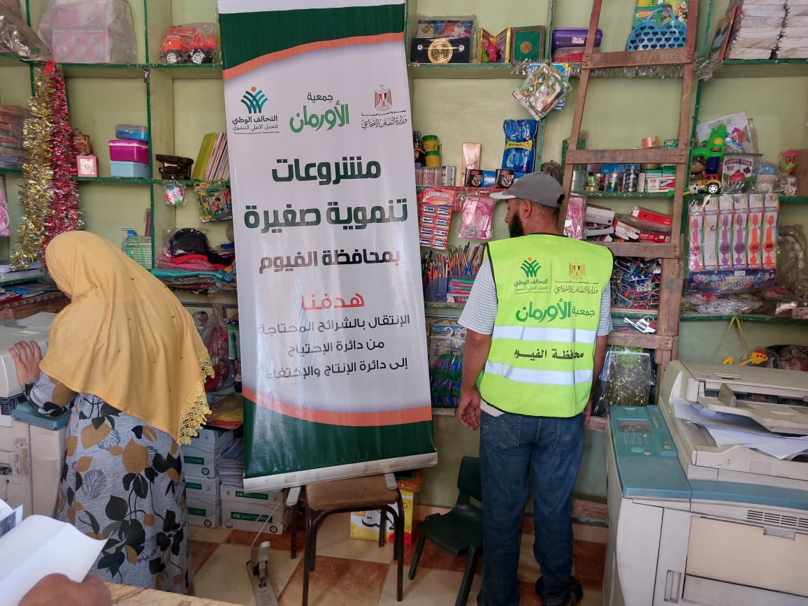 مشاريع تنموية لأصحاب الصناعات اليدوية والحرفية من الاسر الاكثر احتياجًا بالفيوم