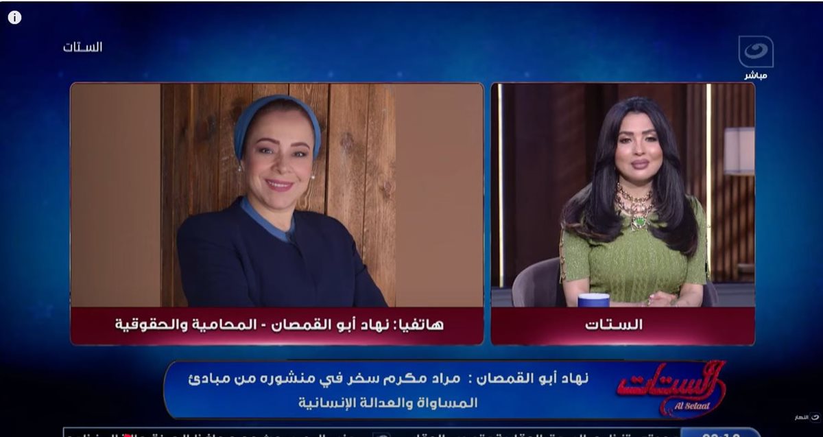 نهاد أبو القمصان
