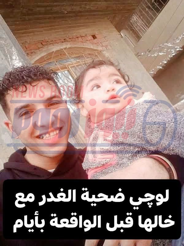 الطفلة لوجي 