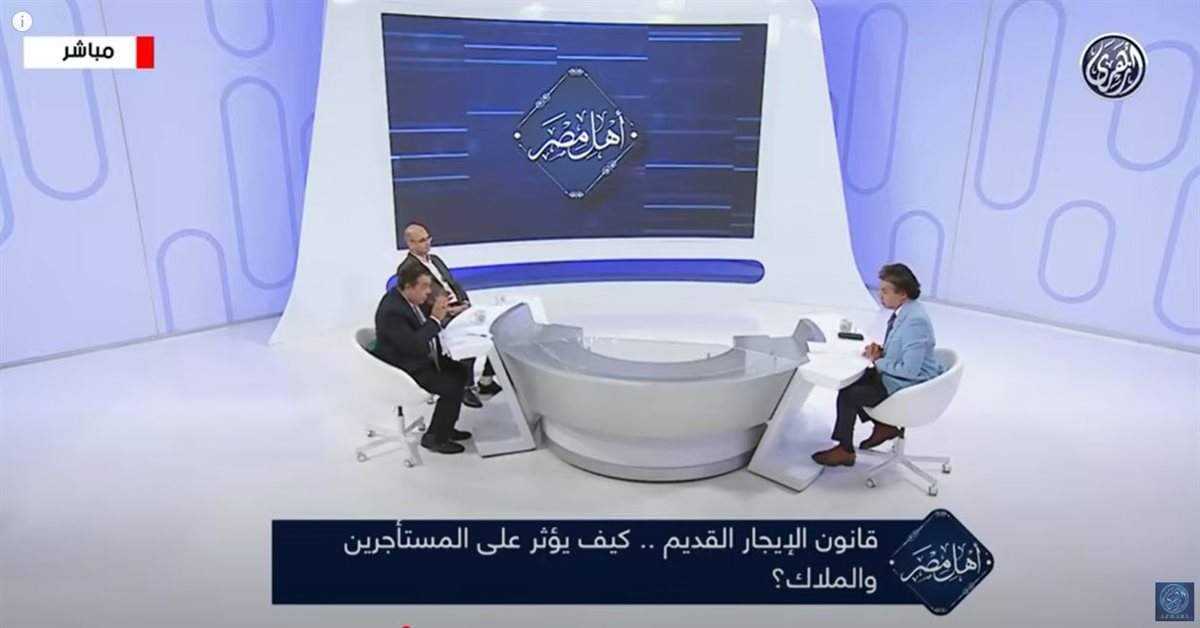 قانون الايجار القديم