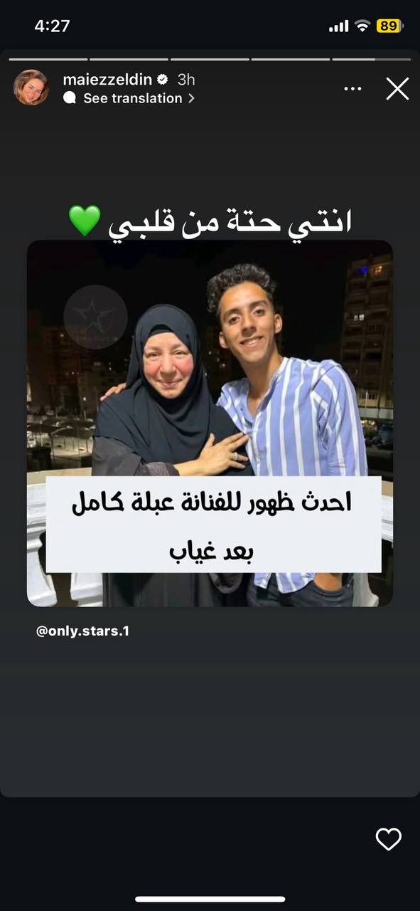 منشور مي عز الدين