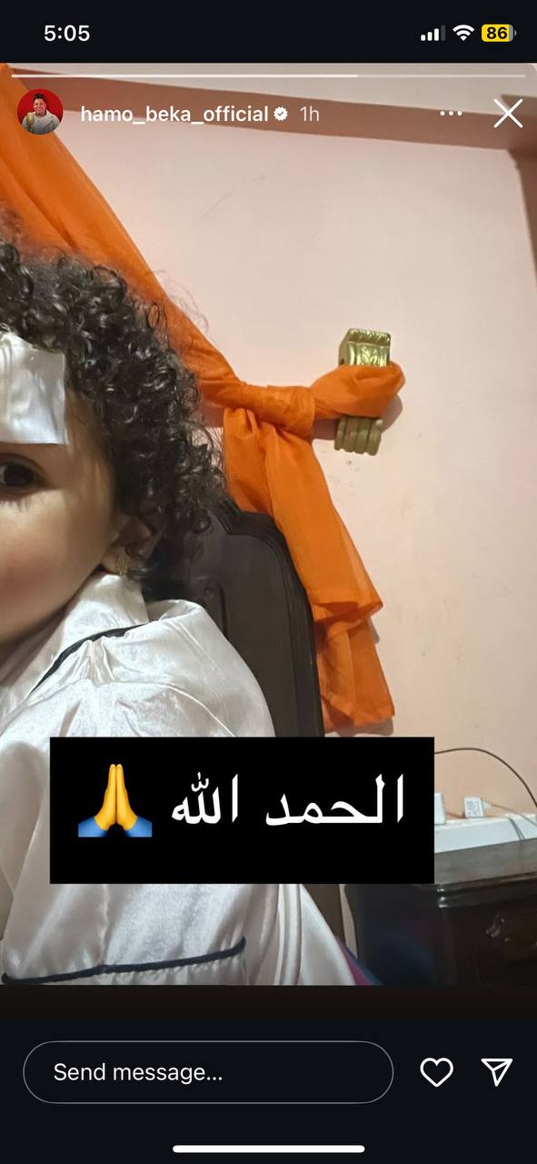 منشور حمو بيكا