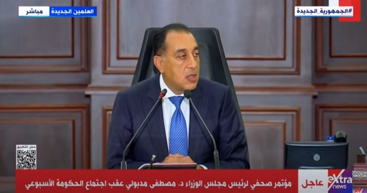 رئيس مجلس الوزراء