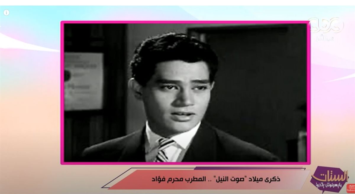 المطرب محرم فؤاد