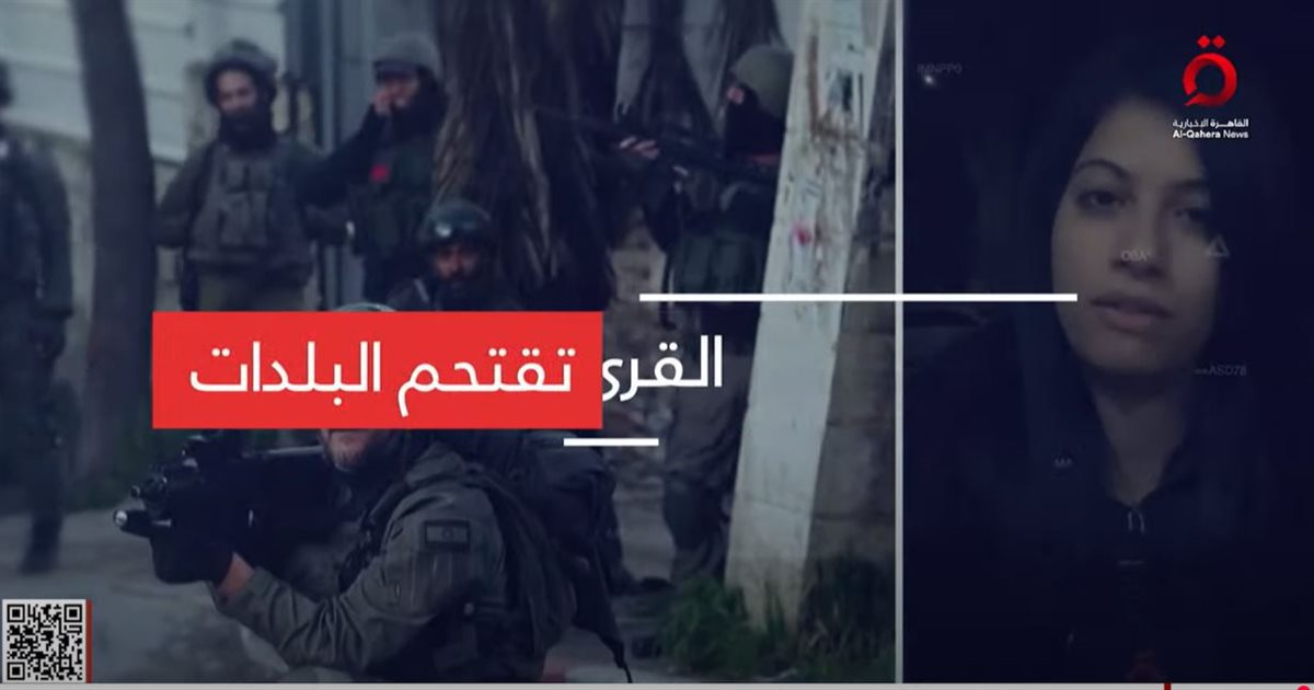 القاهرة الاخبارية