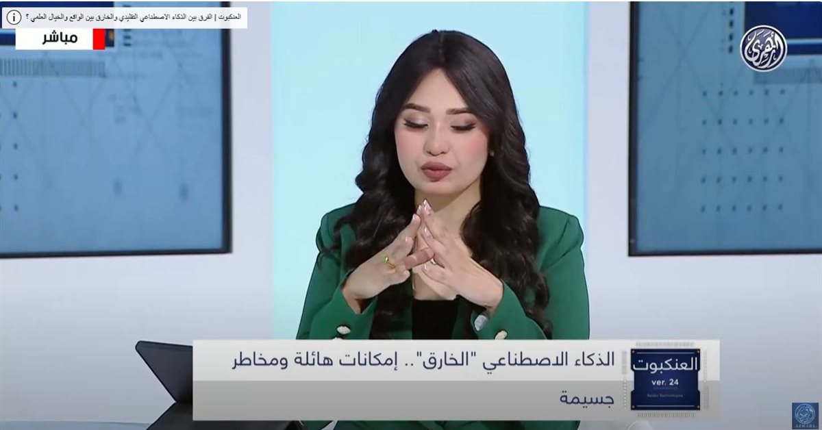 قناة أزهري