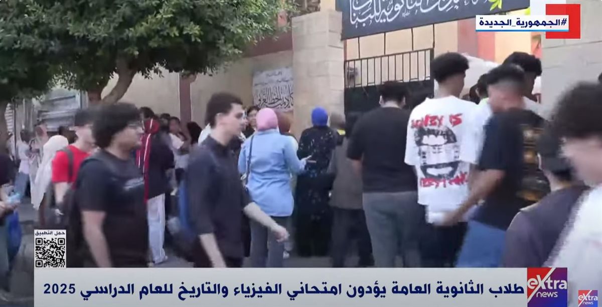 الثانوية العامة