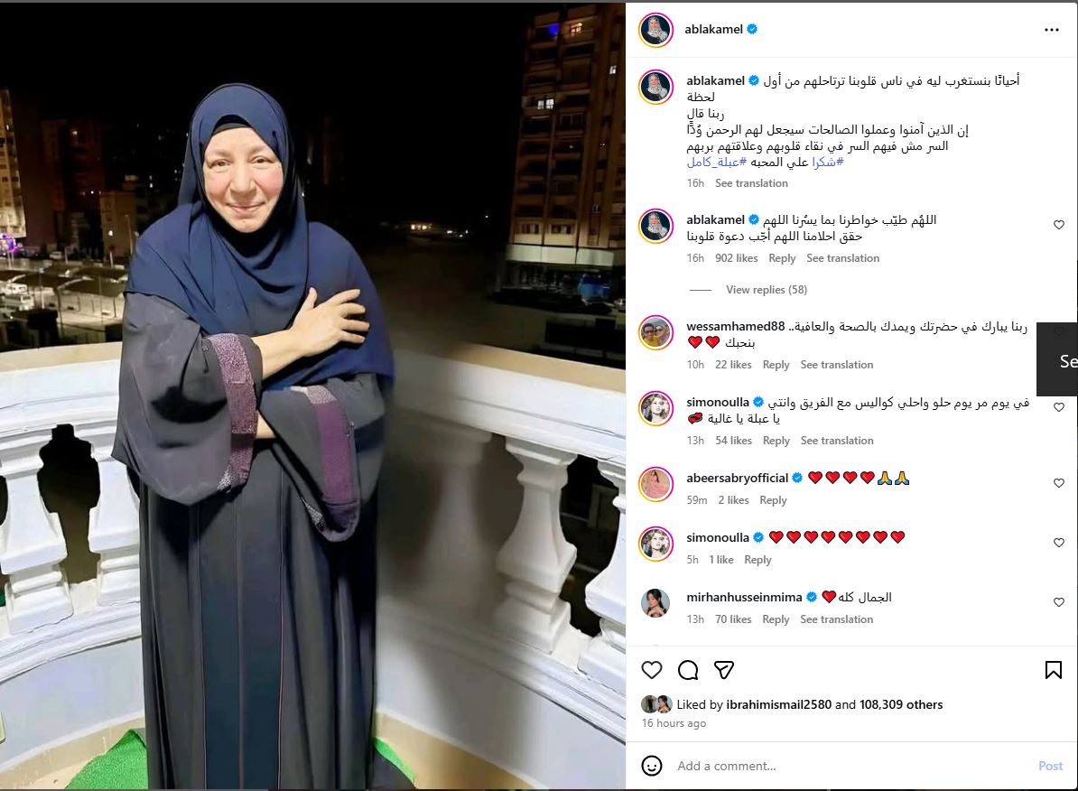 الفنانة القديرة عبلة كامل