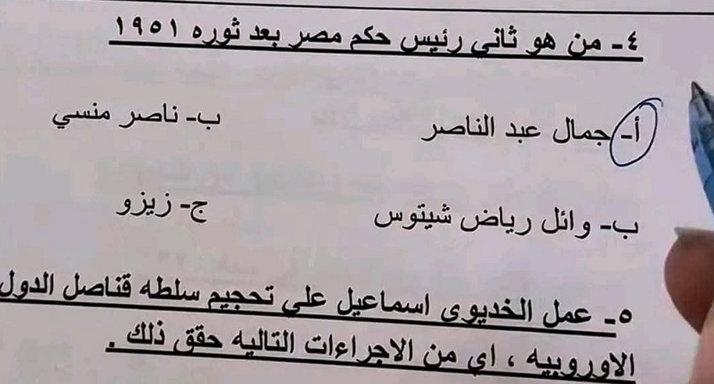 <strong>حقيقة وجود سؤال عن زيزو وناصر منسي بامتحان التاريخ للثانوية العامة</strong>