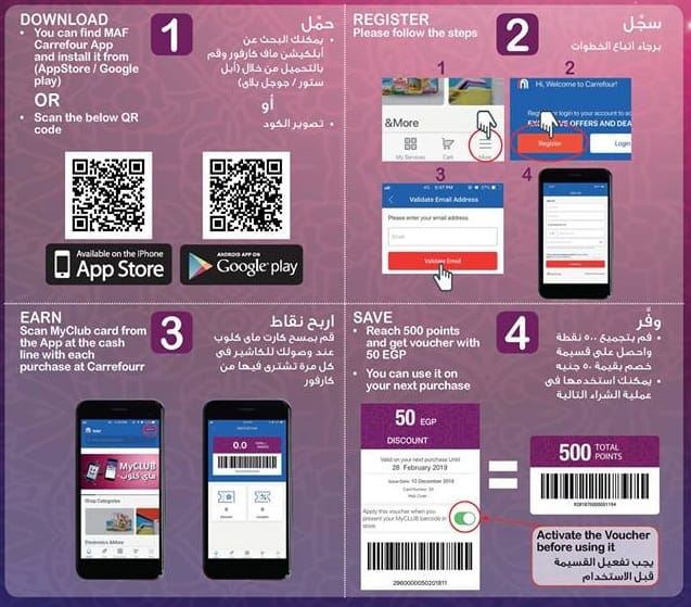 <strong>شرح برنامج نقاط كارفور</strong>