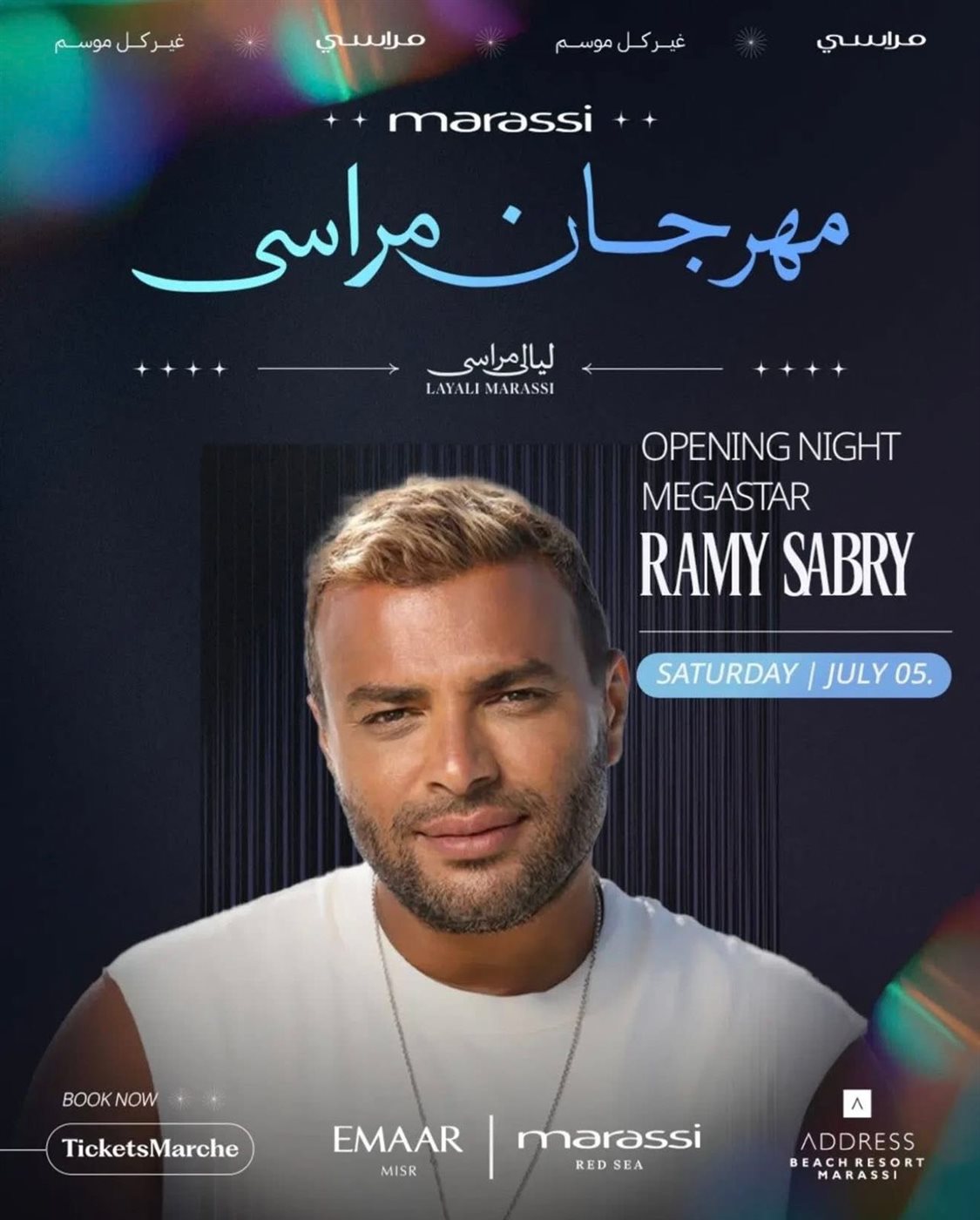 حفل رامي صبري في مهرجان مراسي