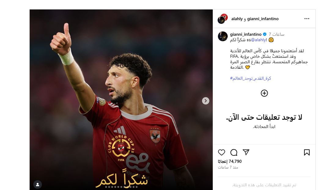إنفانتينو عبر إنستجرام